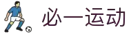 必一运动(bsports)体育·官方网站